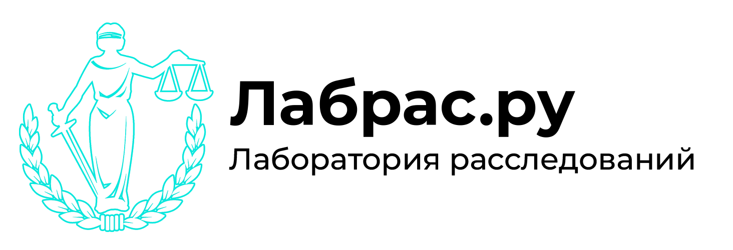 LabRas